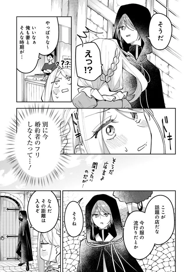 月はヒツジを数えない 第11話 - 9