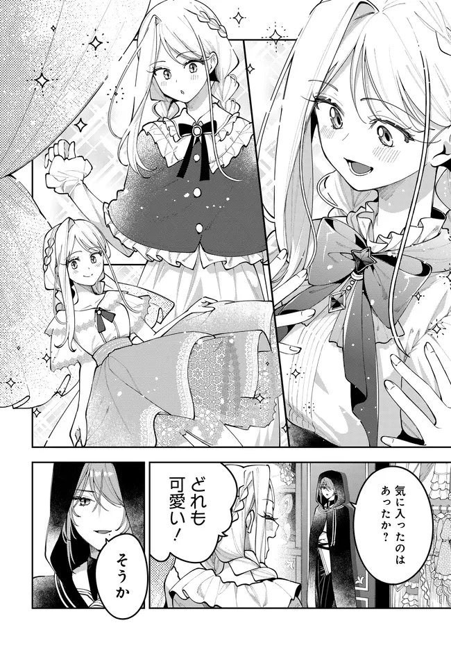 月はヒツジを数えない 第11話 - 10