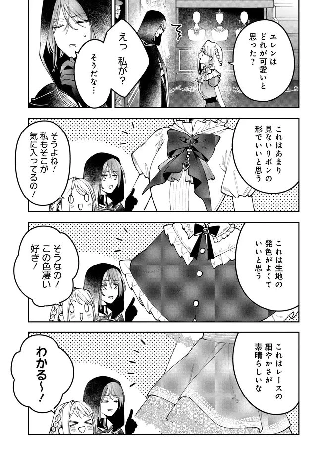 月はヒツジを数えない 第11話 - 11