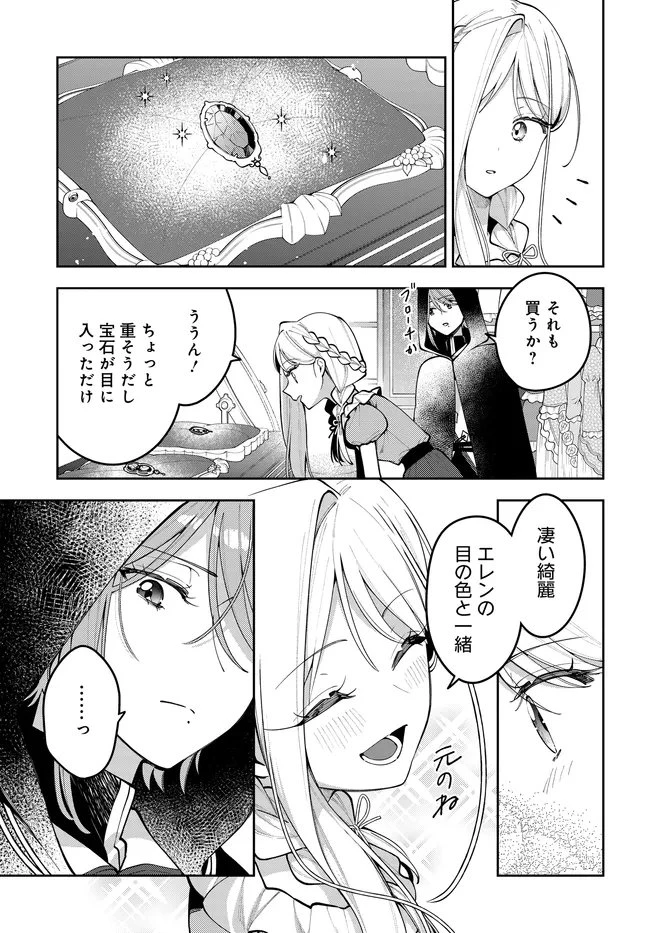 月はヒツジを数えない 第11話 - 13