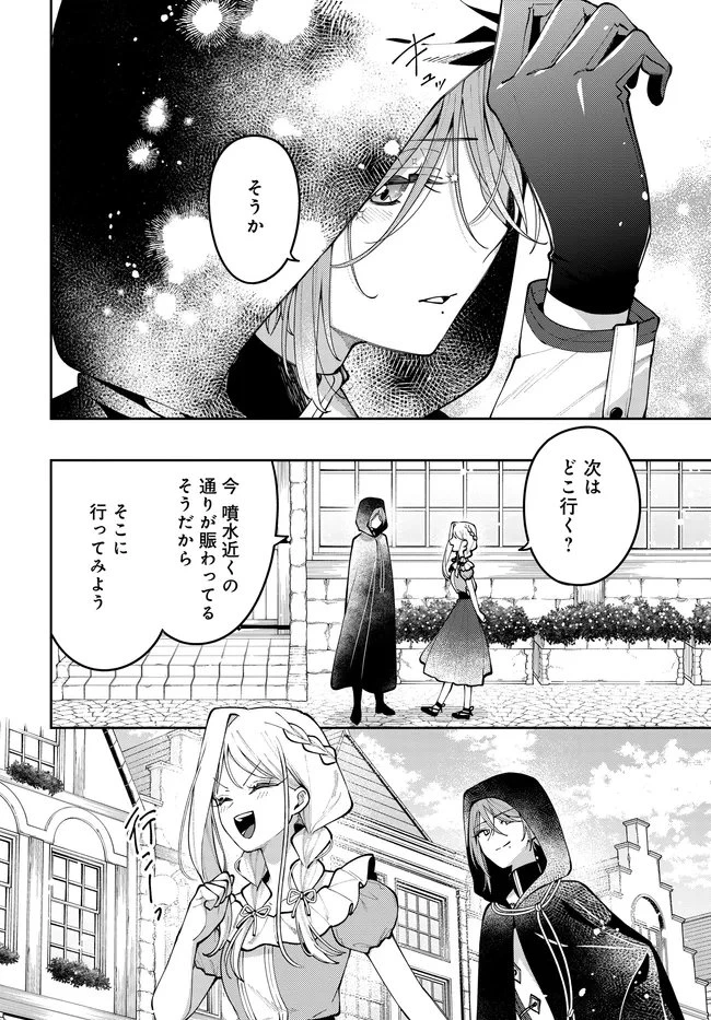月はヒツジを数えない 第11話 - 14