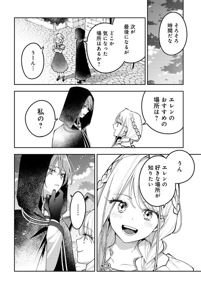 月はヒツジを数えない 第11話 - 16
