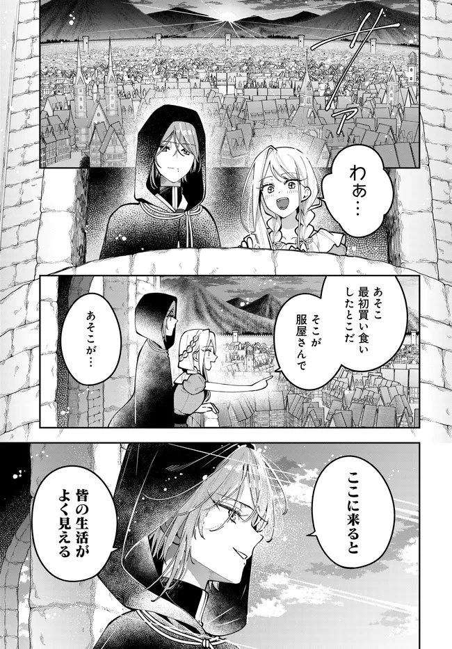 月はヒツジを数えない 第11話 - 17