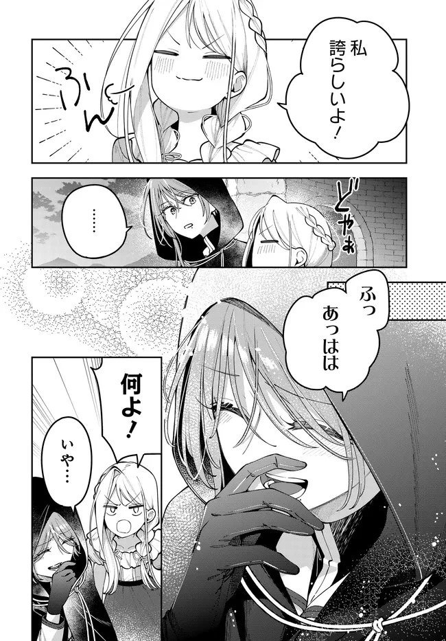 月はヒツジを数えない 第11話 - 20