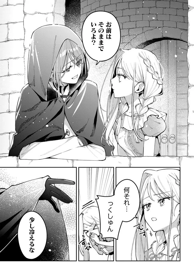 月はヒツジを数えない 第11話 - 21