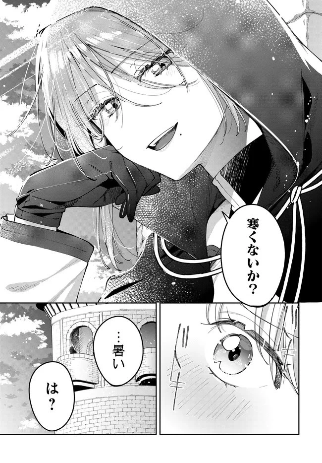 月はヒツジを数えない 第11話 - 23