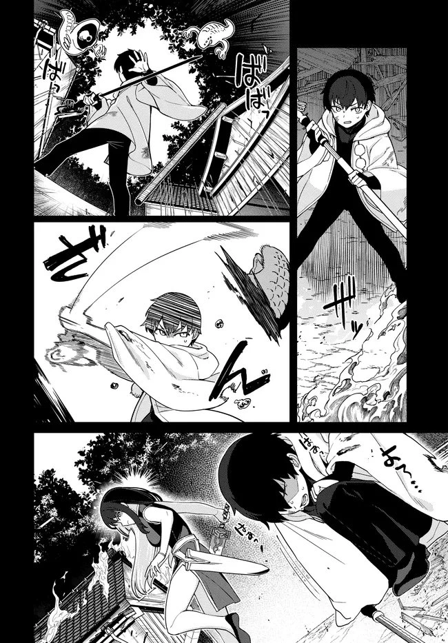 ベヒモスの花婿 第10話 - 12