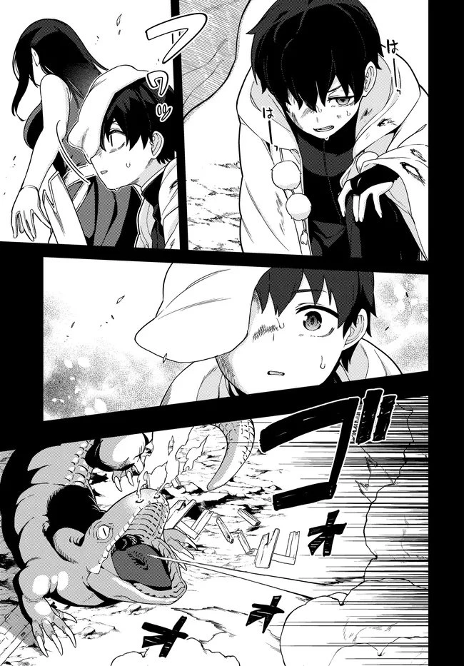 ベヒモスの花婿 第10話 - 13