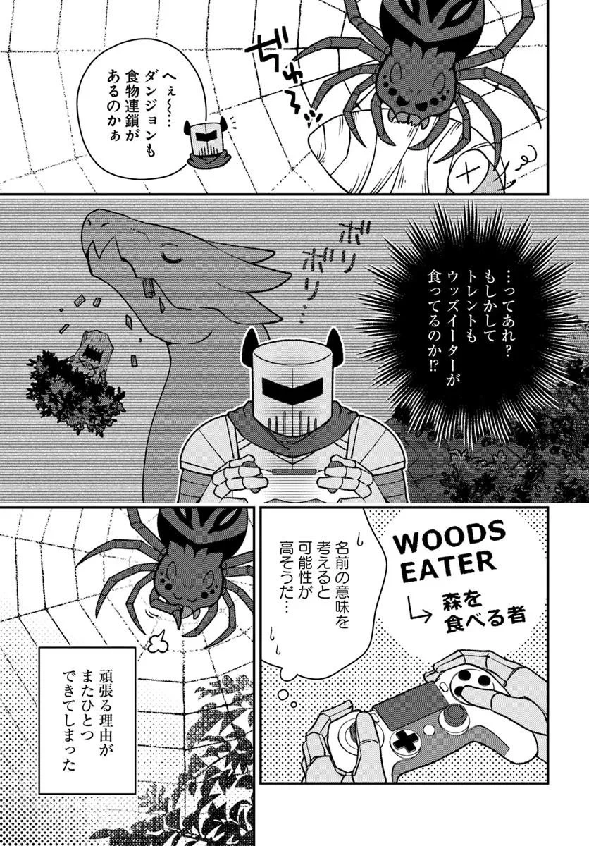 底辺おっさん、チート覚醒で異世界楽々ライフ 第19.2話 - 1