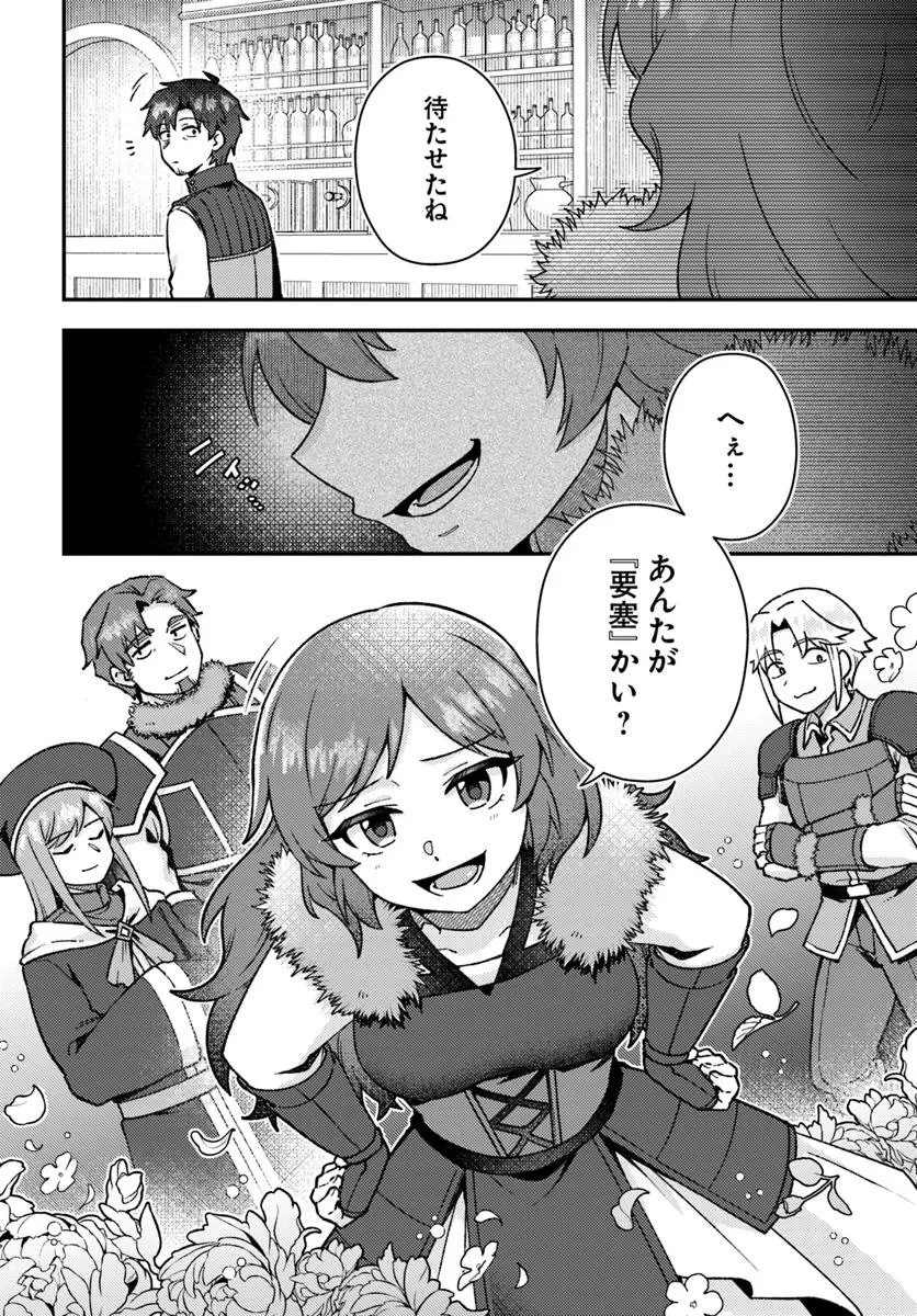 底辺おっさん、チート覚醒で異世界楽々ライフ 第19.2話 - 12