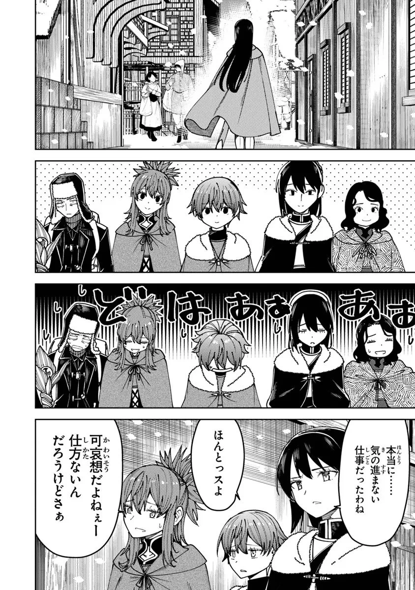 バスタード・ソードマン 第19話 - 8