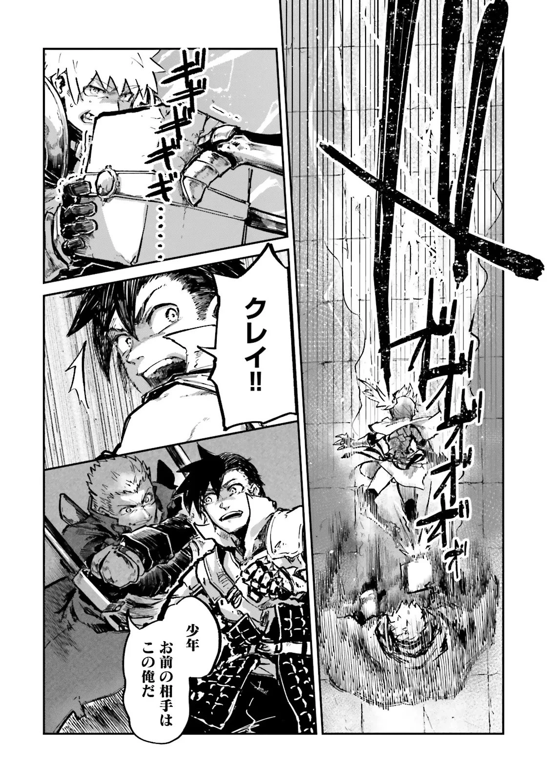 ノロマ魔法と呼ばれた魔法使いは重力魔法で無双する　～まだ重力の概念のない世界にて、少年は万有引力の王となる～ 第20.2話 - 2