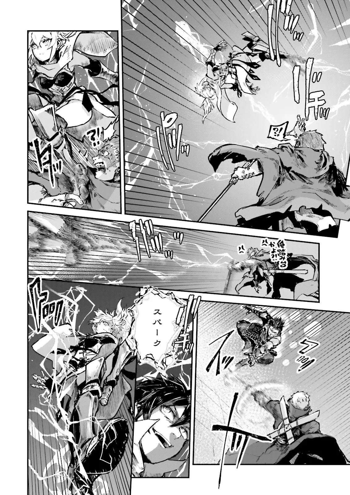 ノロマ魔法と呼ばれた魔法使いは重力魔法で無双する　～まだ重力の概念のない世界にて、少年は万有引力の王となる～ 第20.2話 - 6