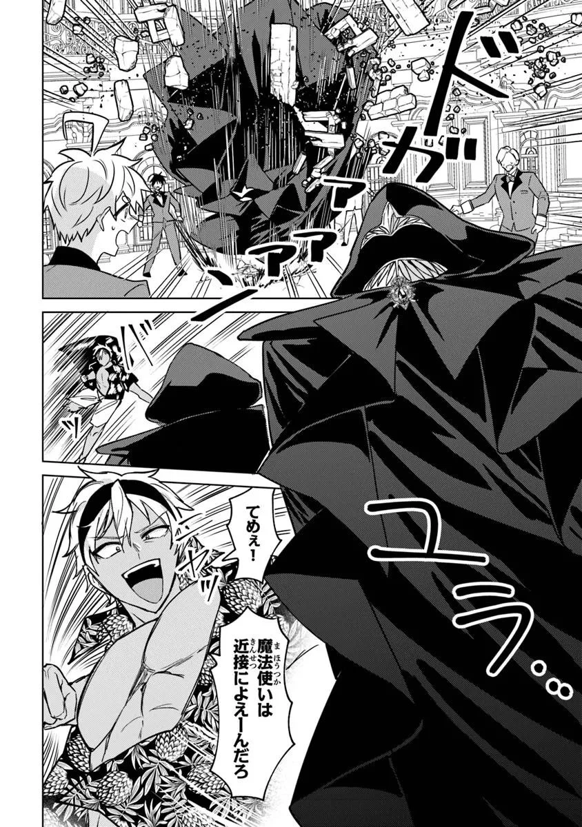 悪役御曹司の勘違い聖者生活 ～二度目の人生はやりたい放題したいだけなのに～ 第27話 - 12