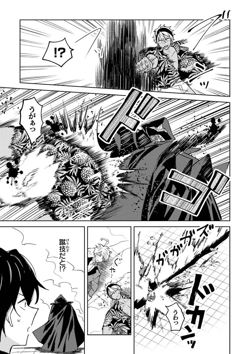 悪役御曹司の勘違い聖者生活 ～二度目の人生はやりたい放題したいだけなのに～ 第27話 - 13