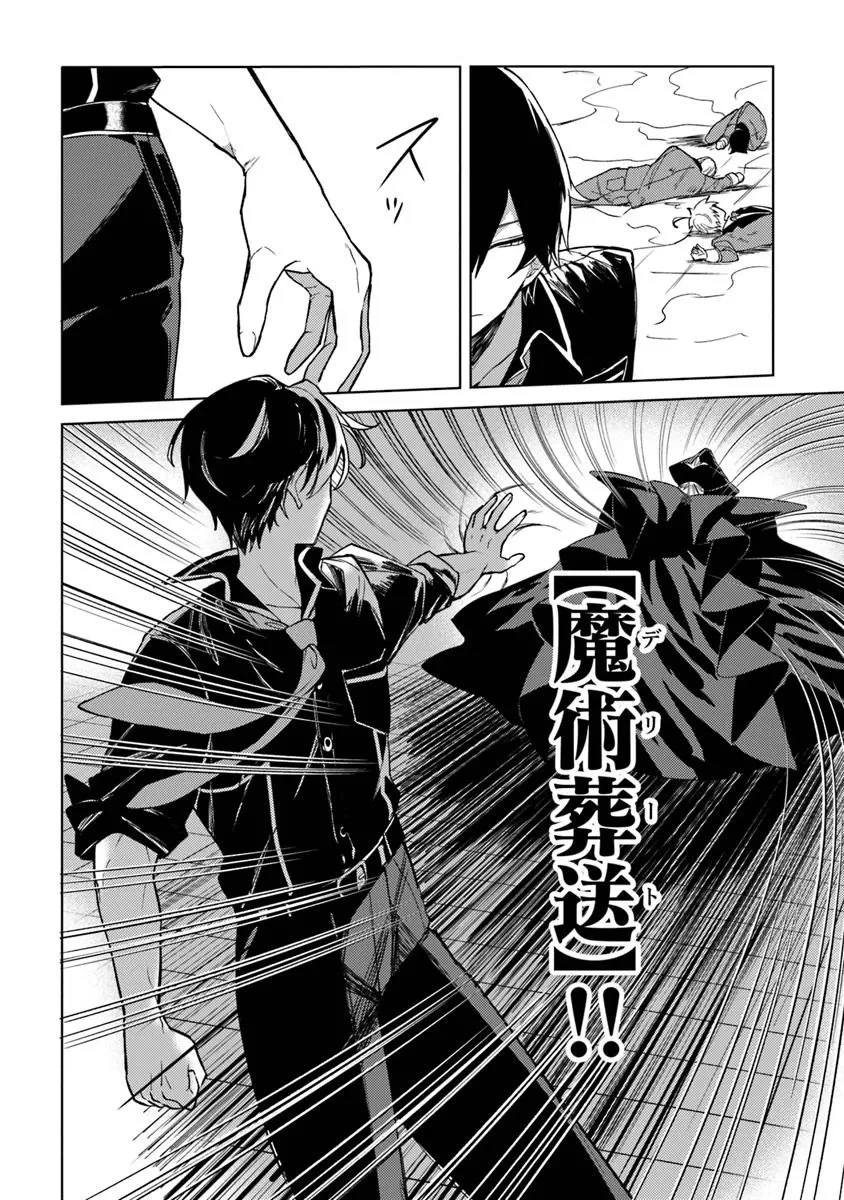 悪役御曹司の勘違い聖者生活 ～二度目の人生はやりたい放題したいだけなのに～ 第27話 - 14