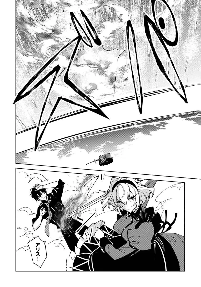 悪役御曹司の勘違い聖者生活 ～二度目の人生はやりたい放題したいだけなのに～ 第27話 - 18