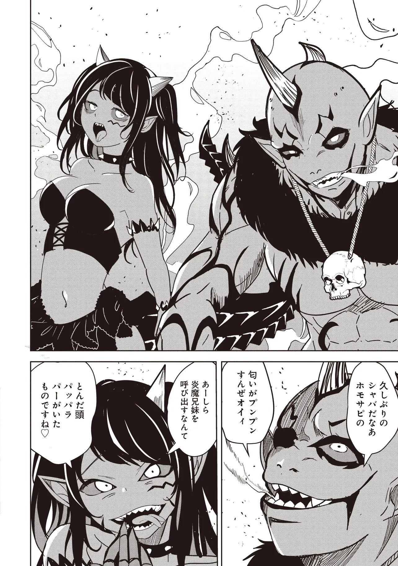 異世界最高峰のギルドリーダー～ギルド最弱の僕だけど、ギルメン全員の愛が重くてギルドをやめられません～ 第29.1話 - 2