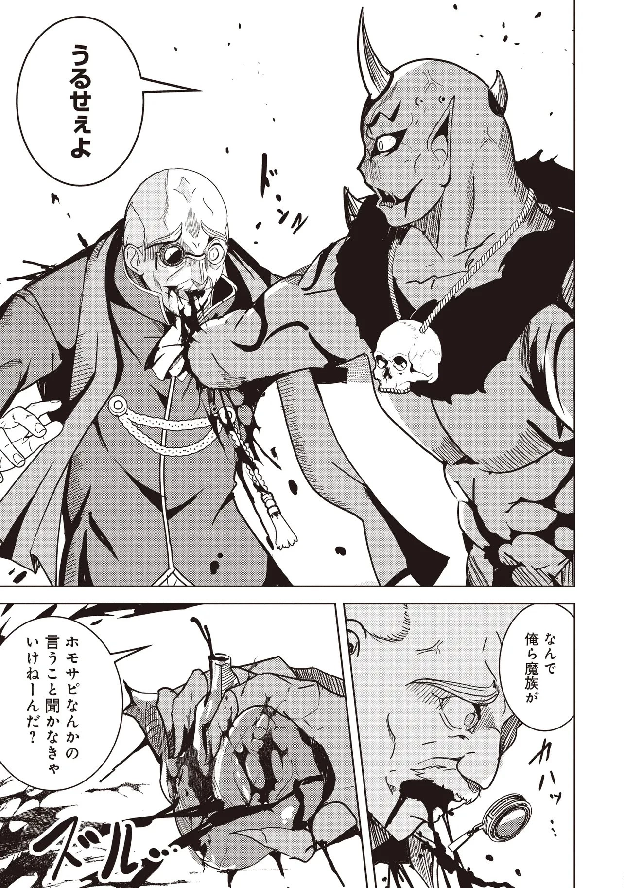 異世界最高峰のギルドリーダー～ギルド最弱の僕だけど、ギルメン全員の愛が重くてギルドをやめられません～ 第29.1話 - 5