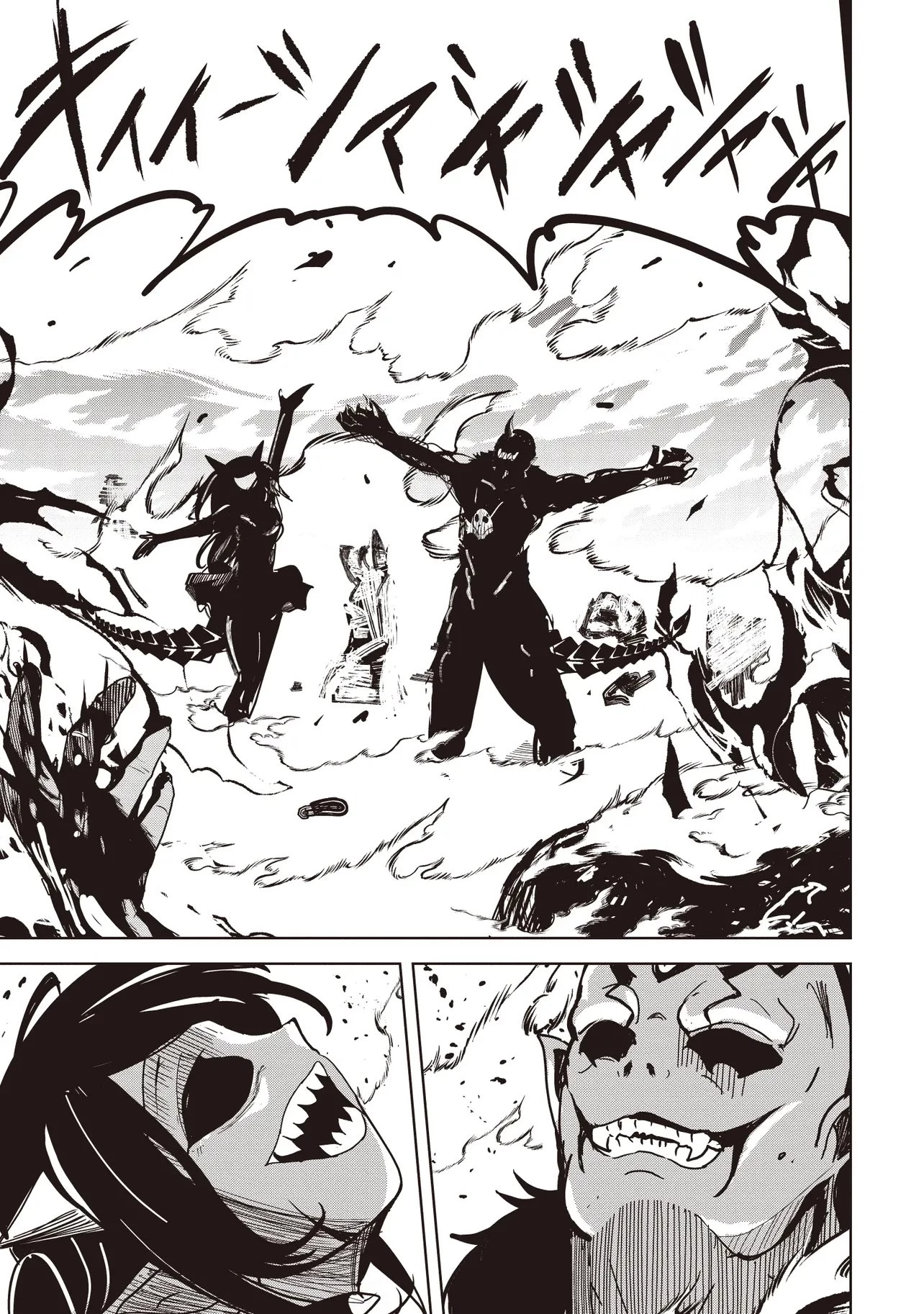 異世界最高峰のギルドリーダー～ギルド最弱の僕だけど、ギルメン全員の愛が重くてギルドをやめられません～ 第29.1話 - 7