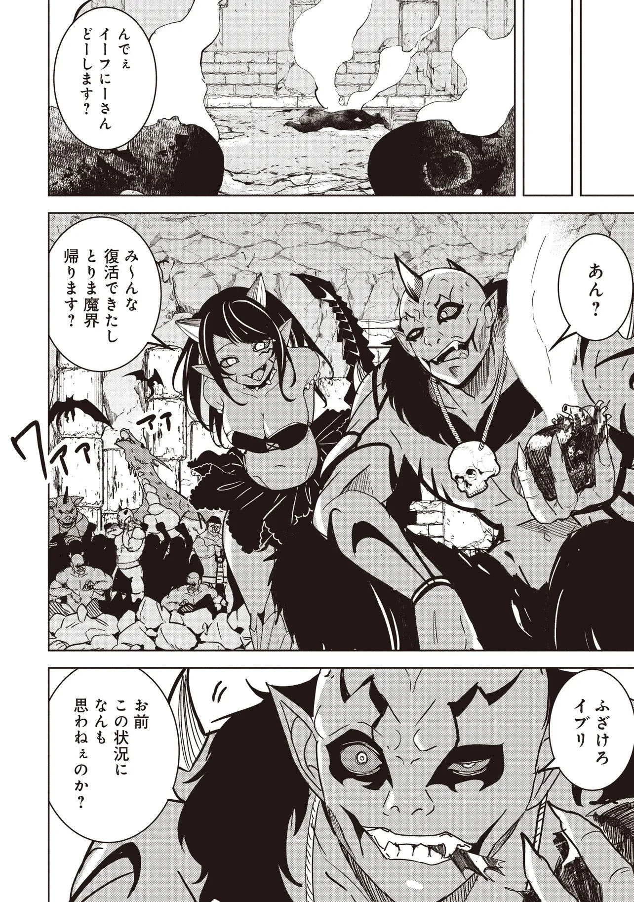 異世界最高峰のギルドリーダー～ギルド最弱の僕だけど、ギルメン全員の愛が重くてギルドをやめられません～ 第29.1話 - 8