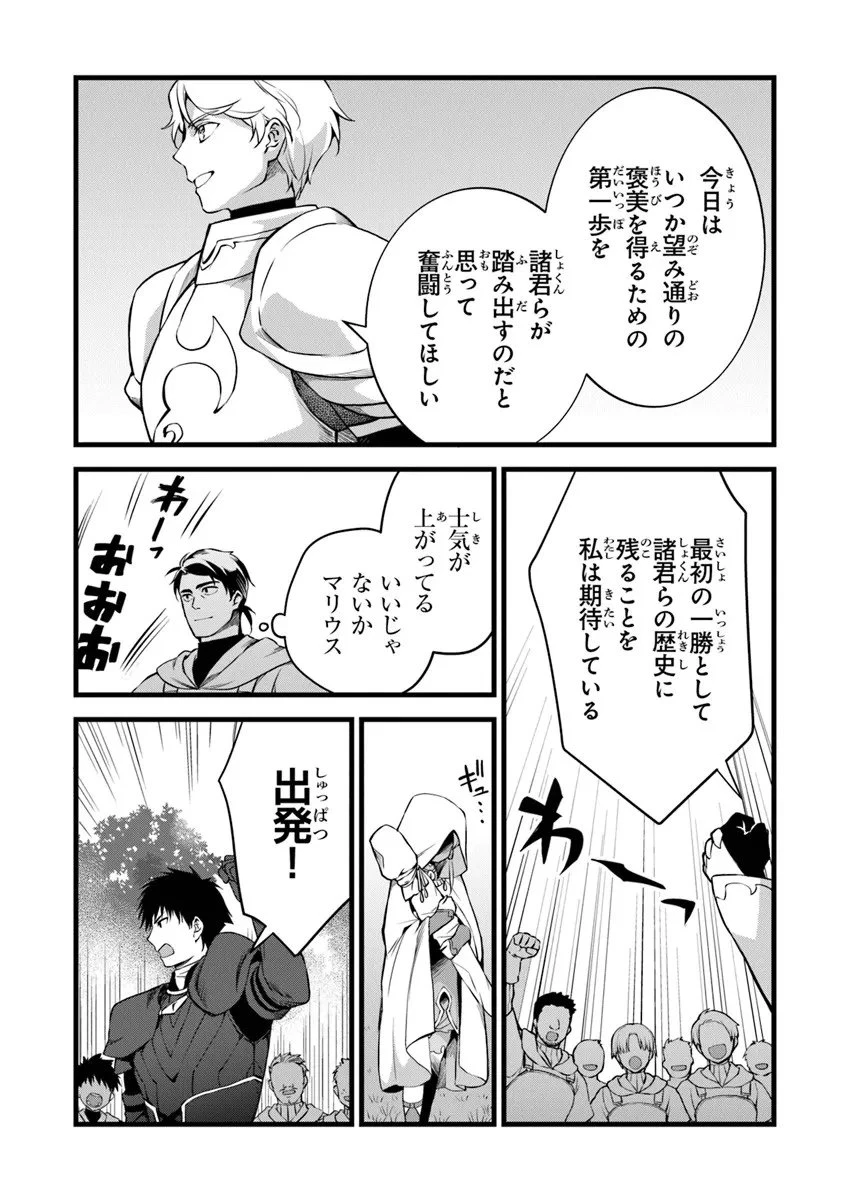 鍛冶屋ではじめる異世界スローライフ 第29.2話 - 2