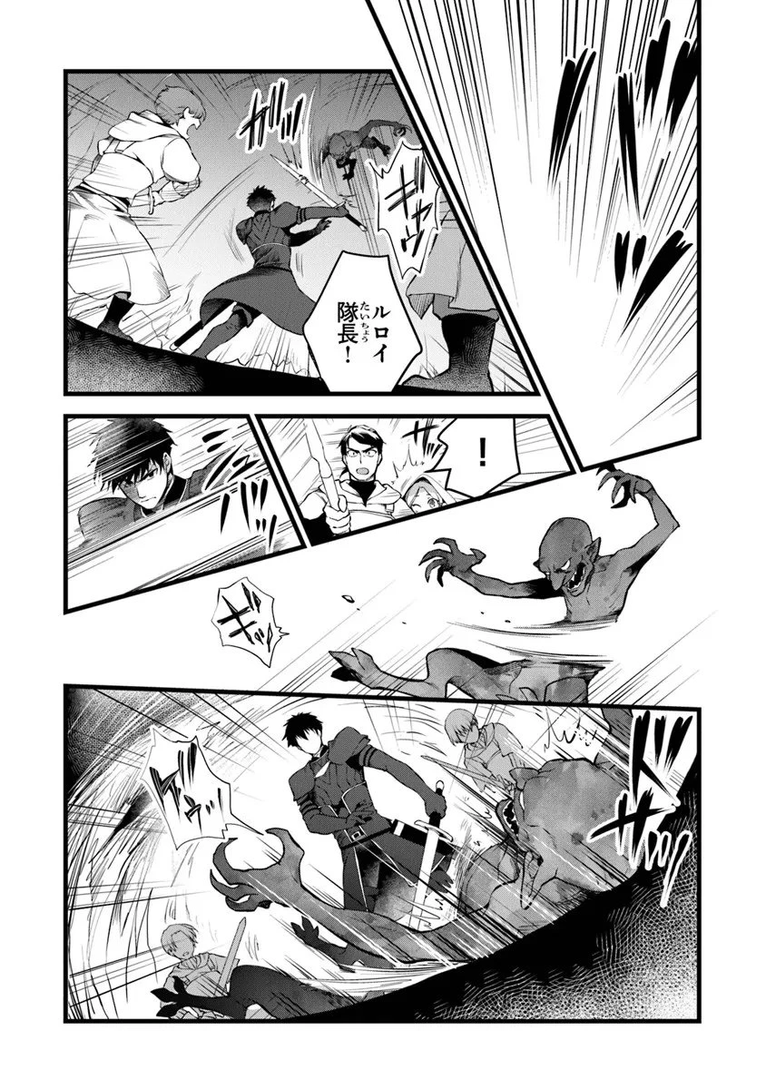 鍛冶屋ではじめる異世界スローライフ 第29.2話 - 7