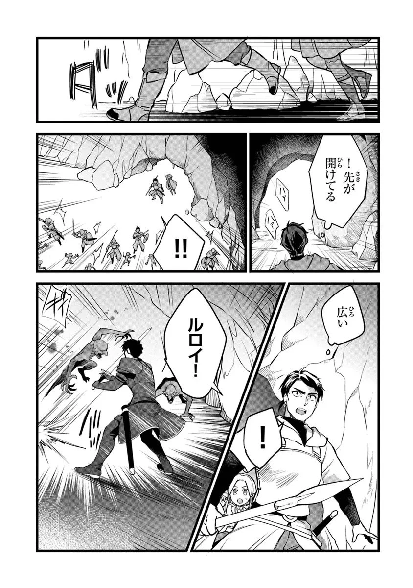 鍛冶屋ではじめる異世界スローライフ 第29.2話 - 14