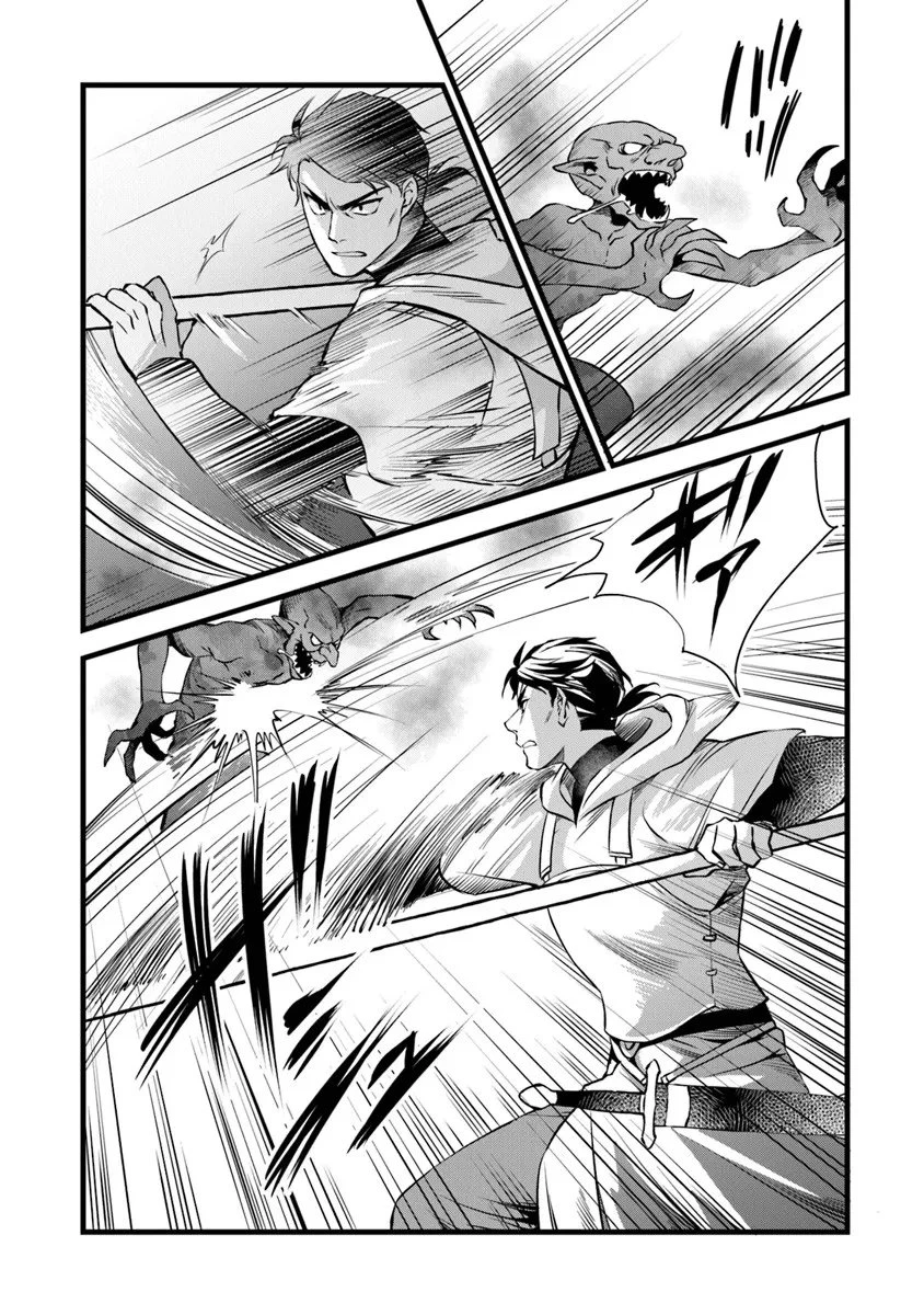 鍛冶屋ではじめる異世界スローライフ 第29.2話 - 16