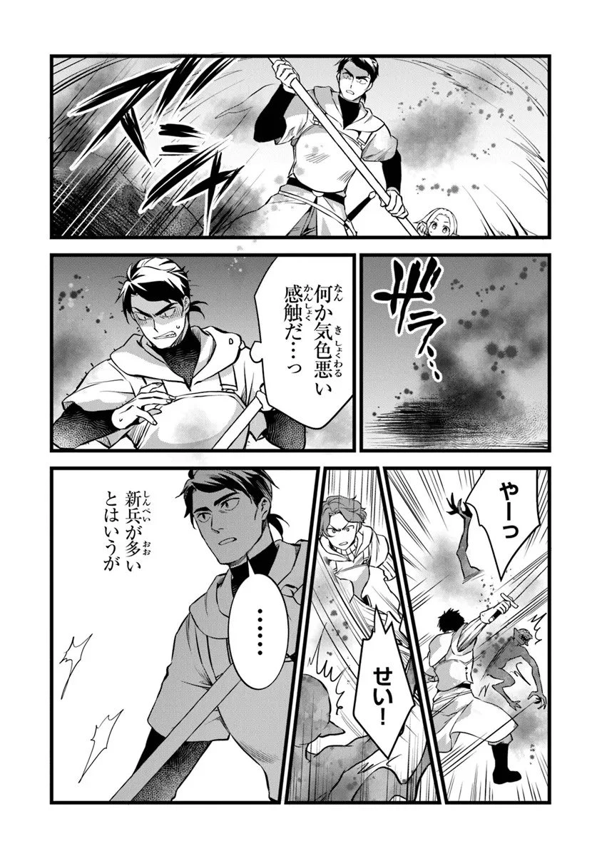 鍛冶屋ではじめる異世界スローライフ 第29.2話 - 17