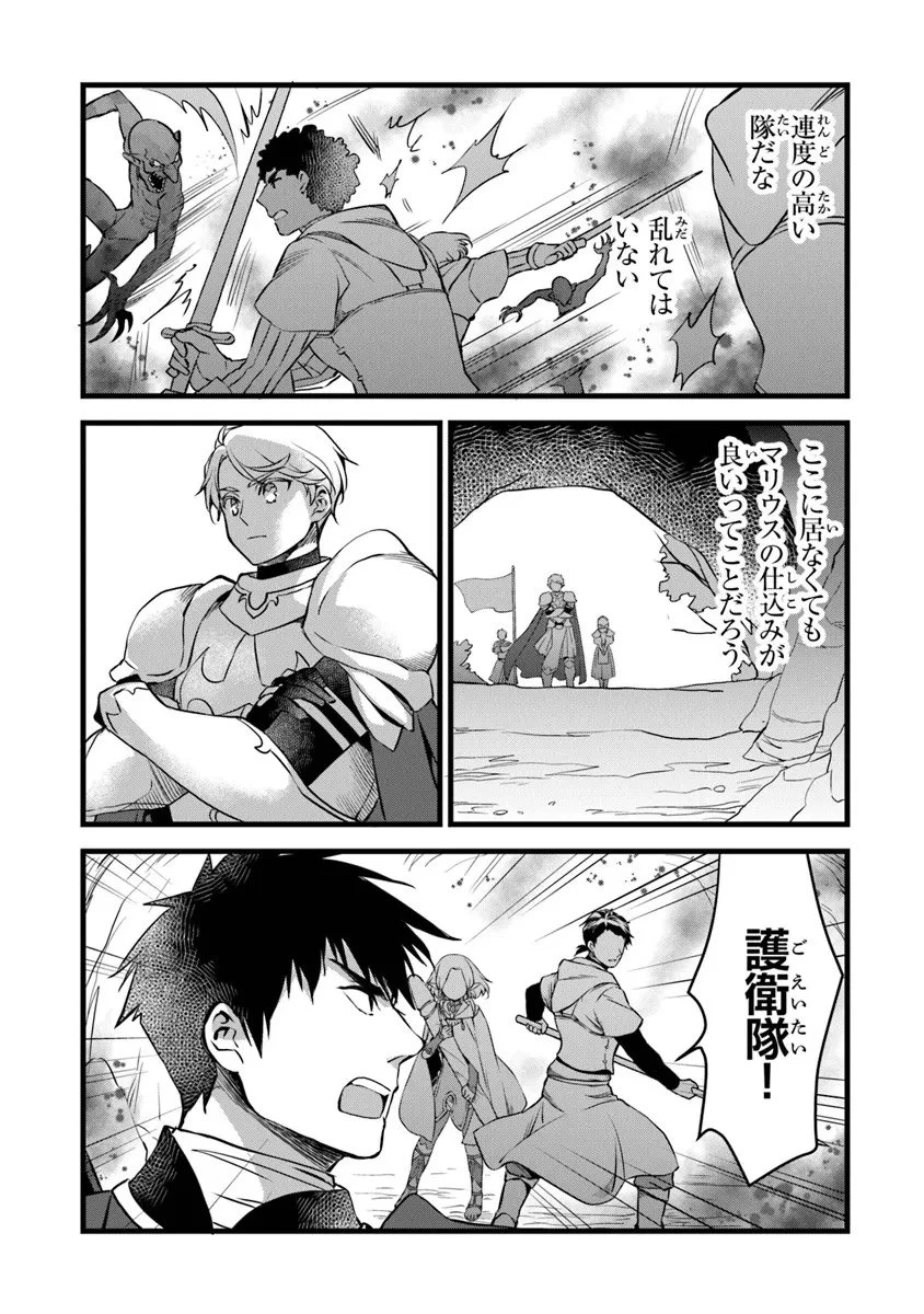 鍛冶屋ではじめる異世界スローライフ 第29.2話 - 18