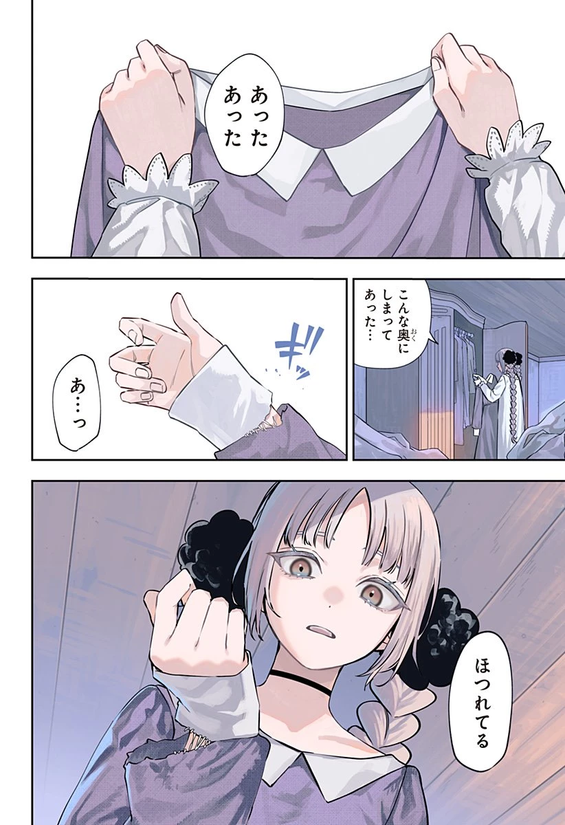 Witchriv 第1話 - 4