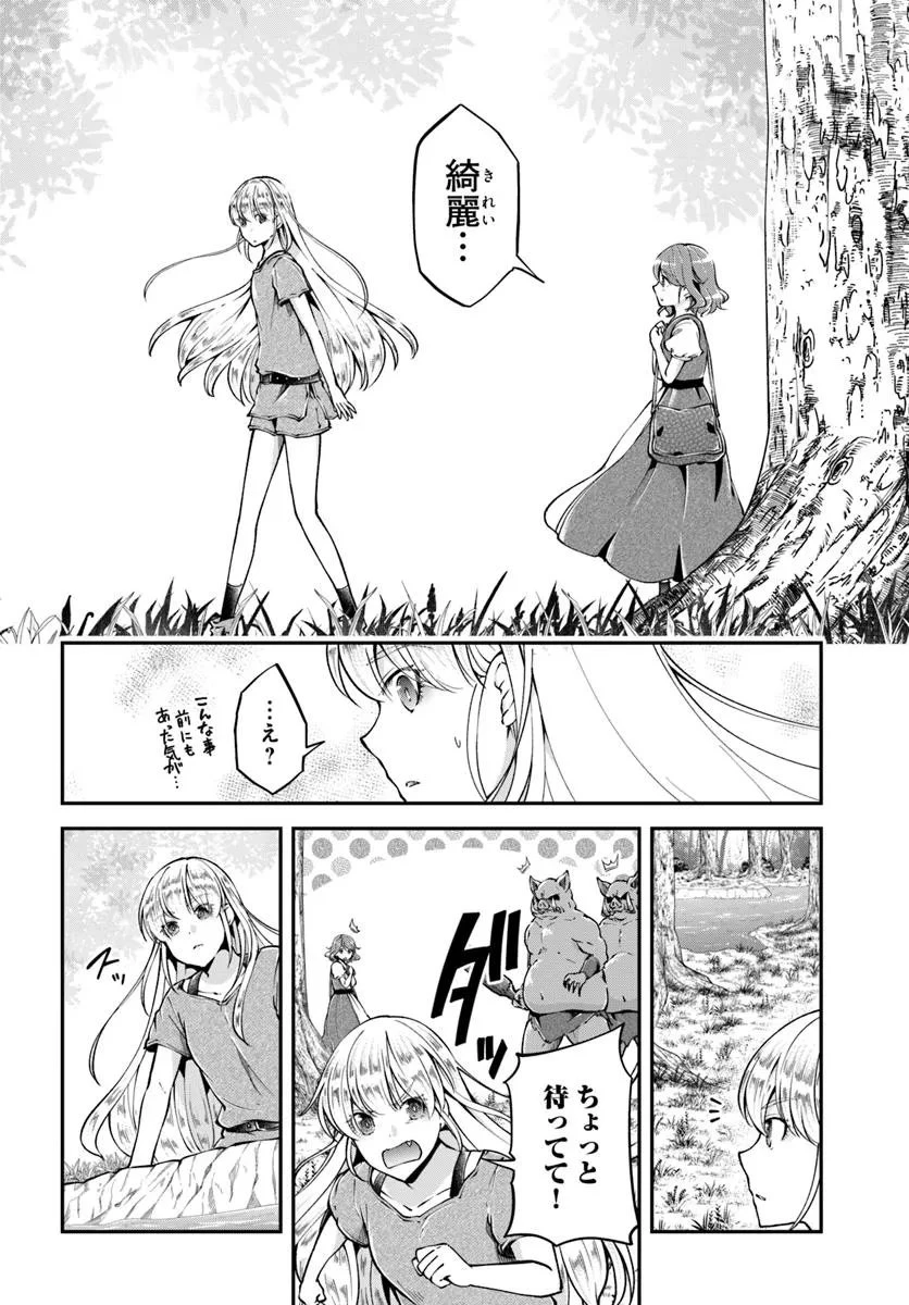 クラスメイトは異世界転移なのに私は異世界転生 第3話 - 2