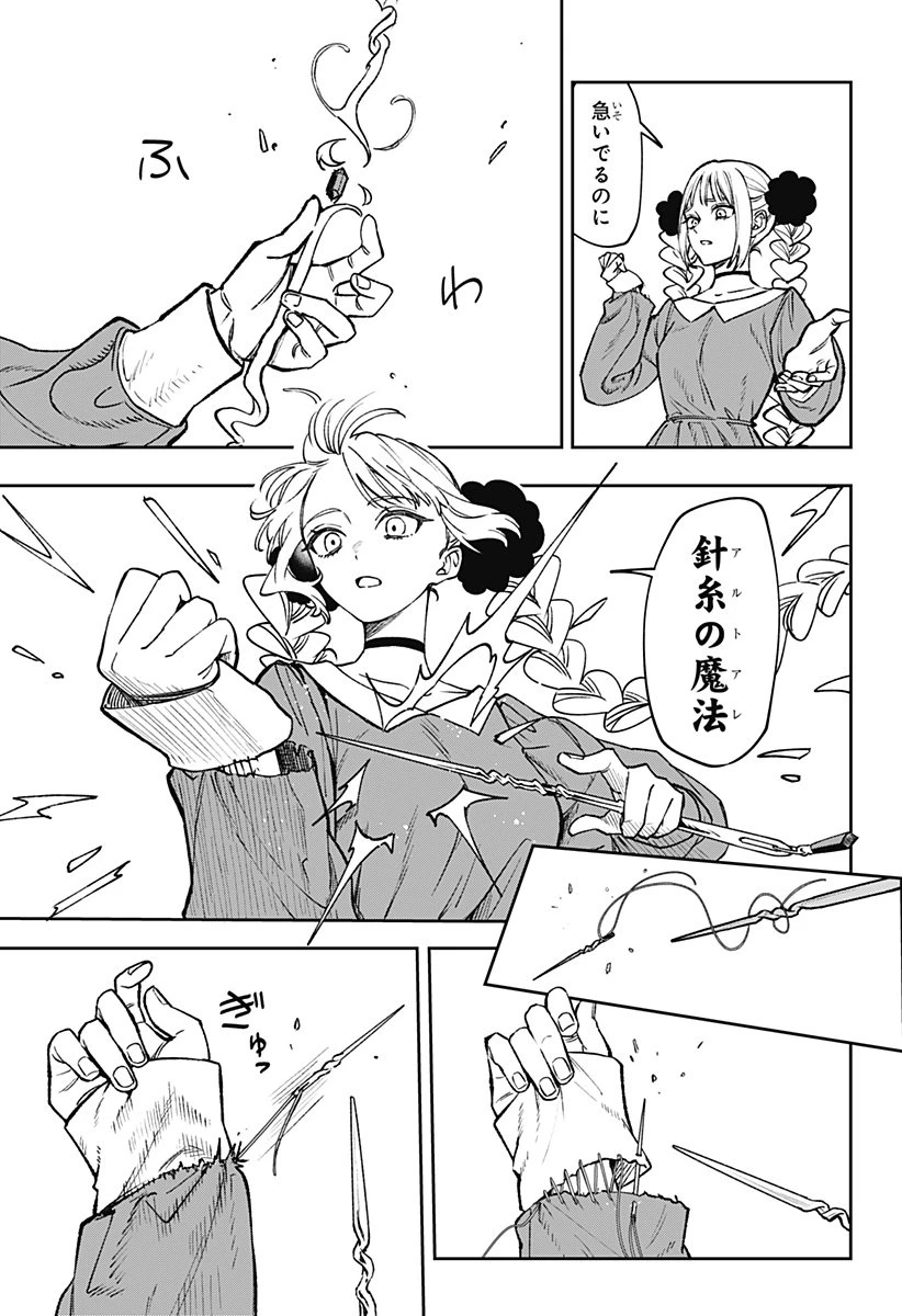 Witchriv 第1話 - 5