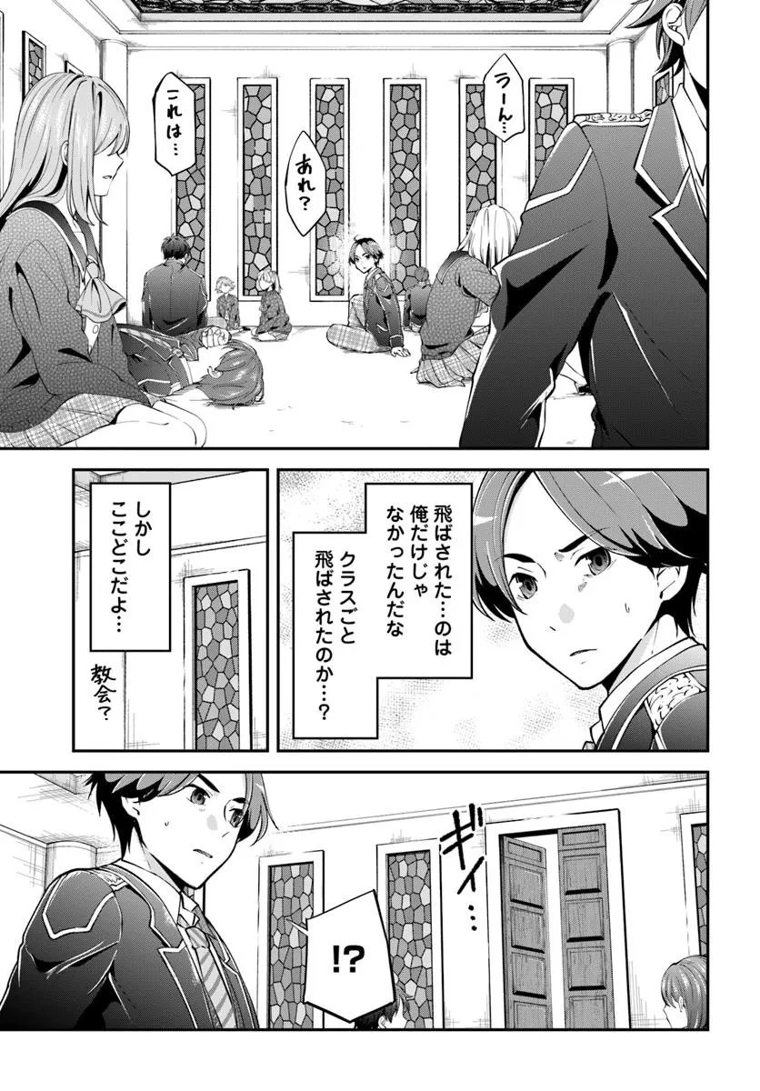 クラスメイトは異世界転移なのに私は異世界転生 第3話 - 5