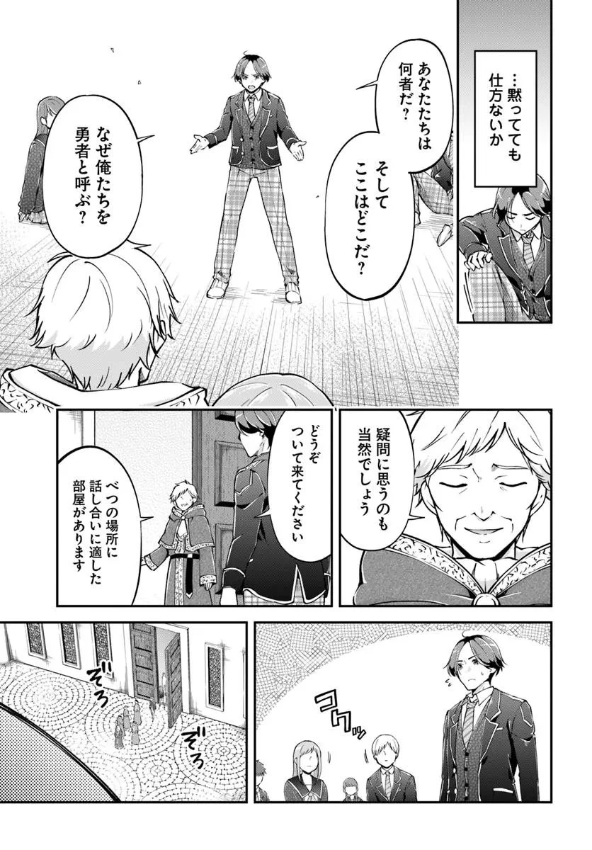 クラスメイトは異世界転移なのに私は異世界転生 第3話 - 7