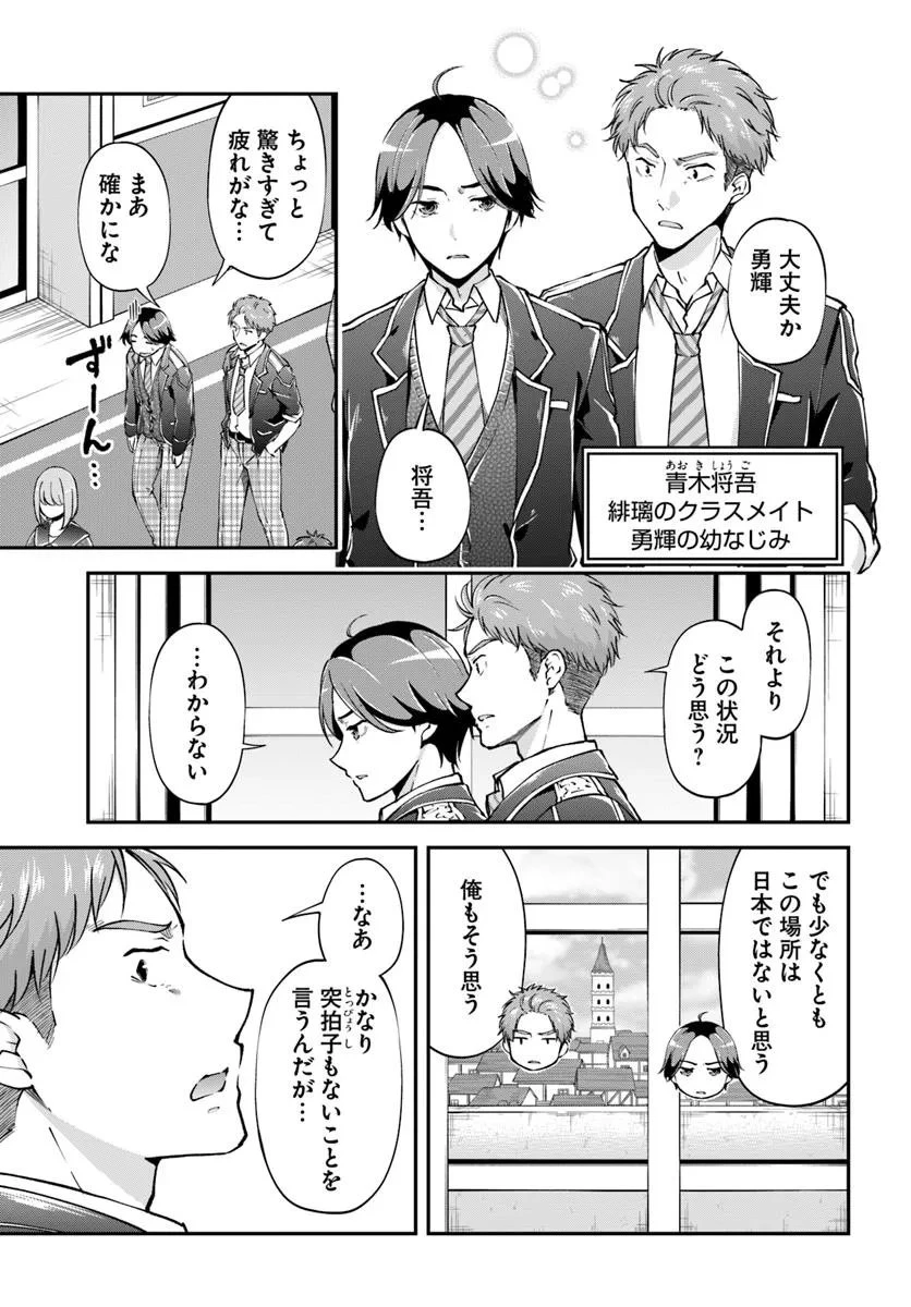 クラスメイトは異世界転移なのに私は異世界転生 第3話 - 9