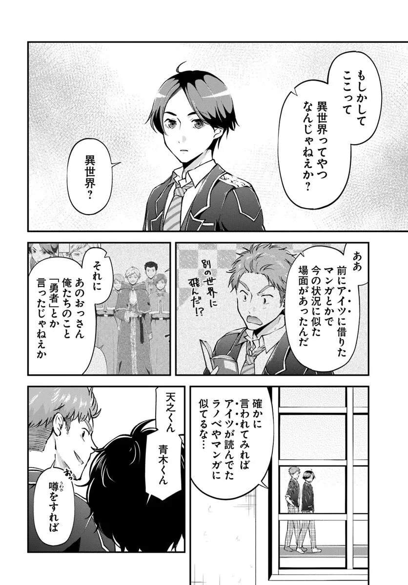 クラスメイトは異世界転移なのに私は異世界転生 第3話 - 10