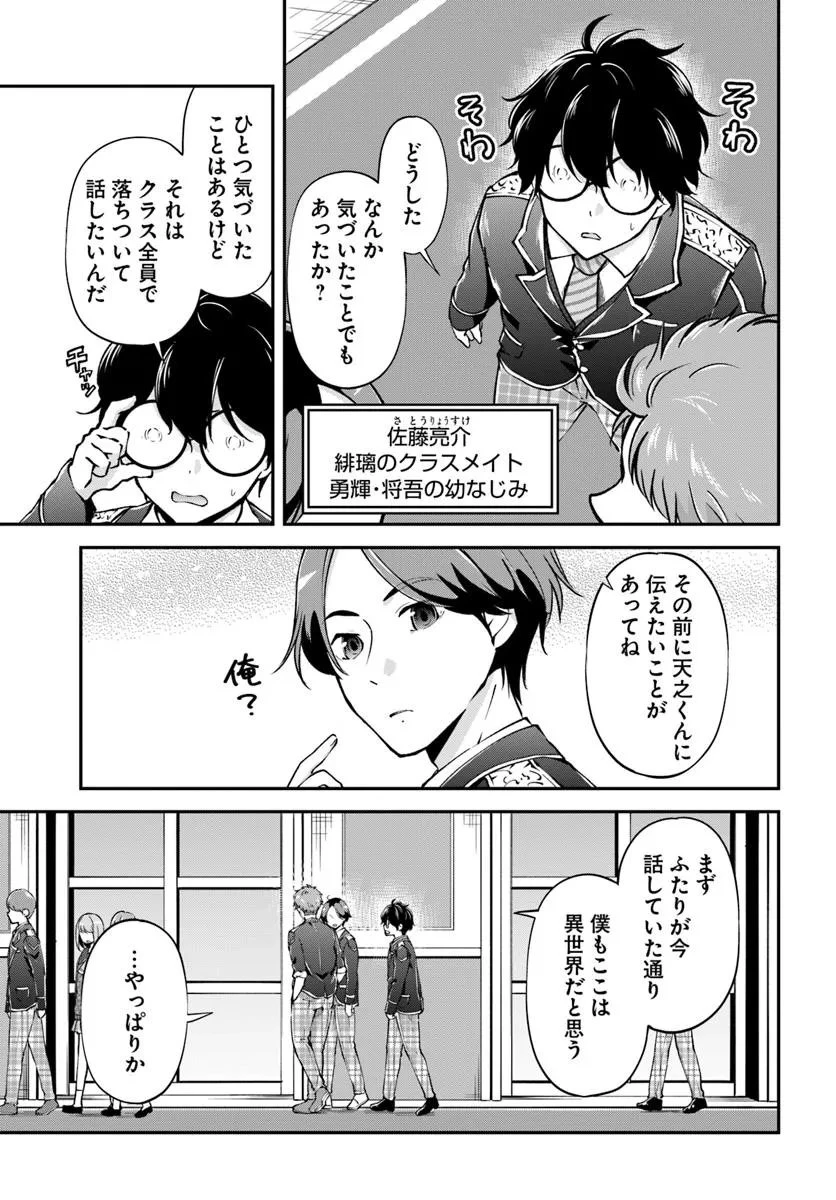 クラスメイトは異世界転移なのに私は異世界転生 第3話 - 11