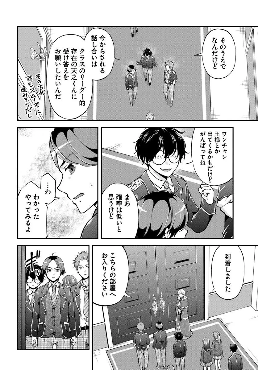 クラスメイトは異世界転移なのに私は異世界転生 第3話 - 12