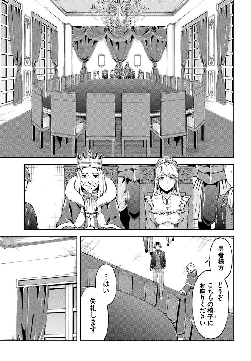 クラスメイトは異世界転移なのに私は異世界転生 第3話 - 13