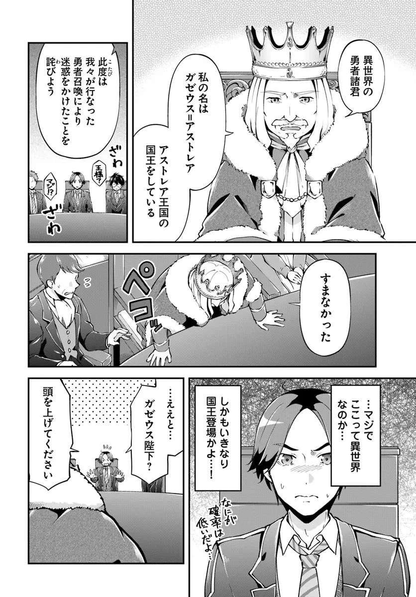 クラスメイトは異世界転移なのに私は異世界転生 第3話 - 14