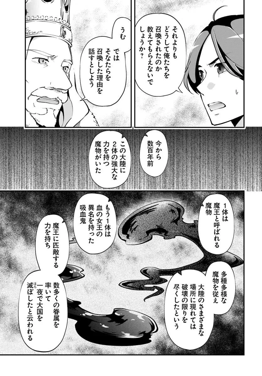 クラスメイトは異世界転移なのに私は異世界転生 第3話 - 15