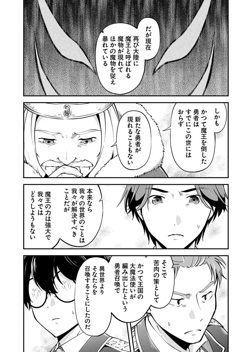 クラスメイトは異世界転移なのに私は異世界転生 第3話 - 17