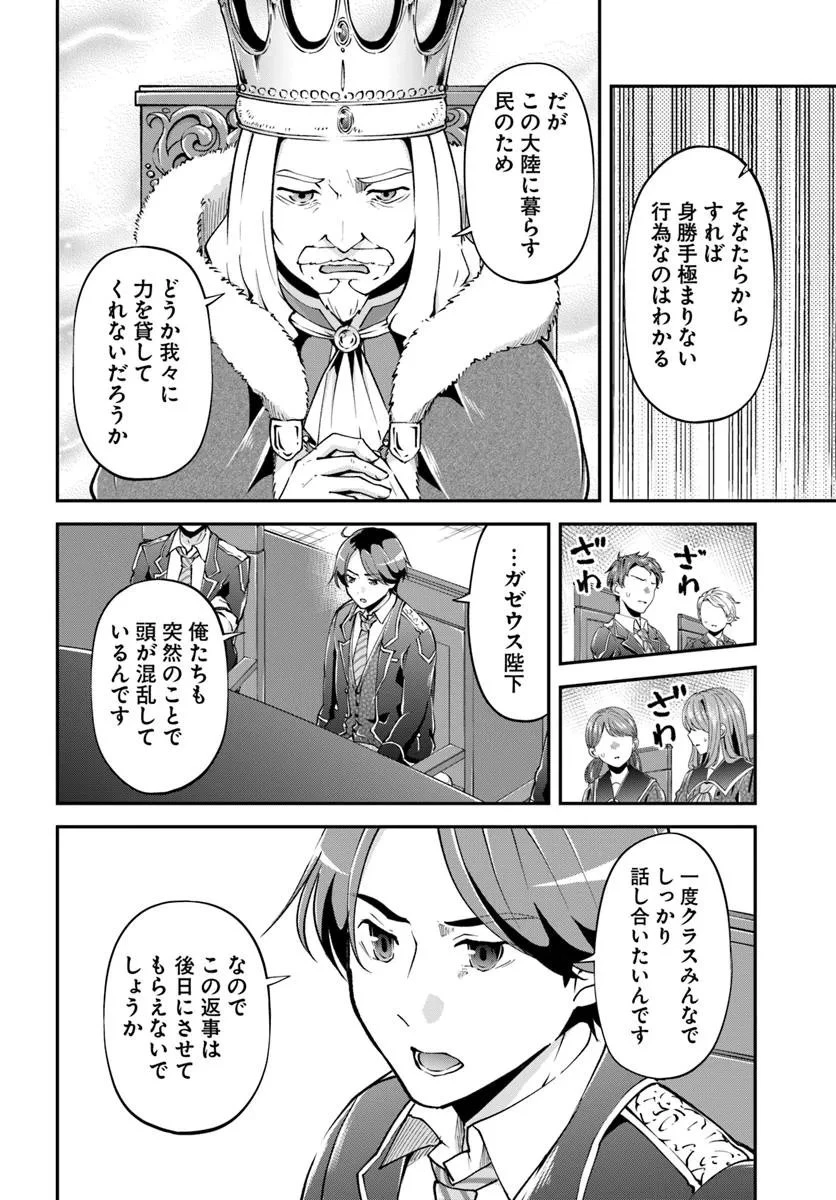 クラスメイトは異世界転移なのに私は異世界転生 第3話 - 18