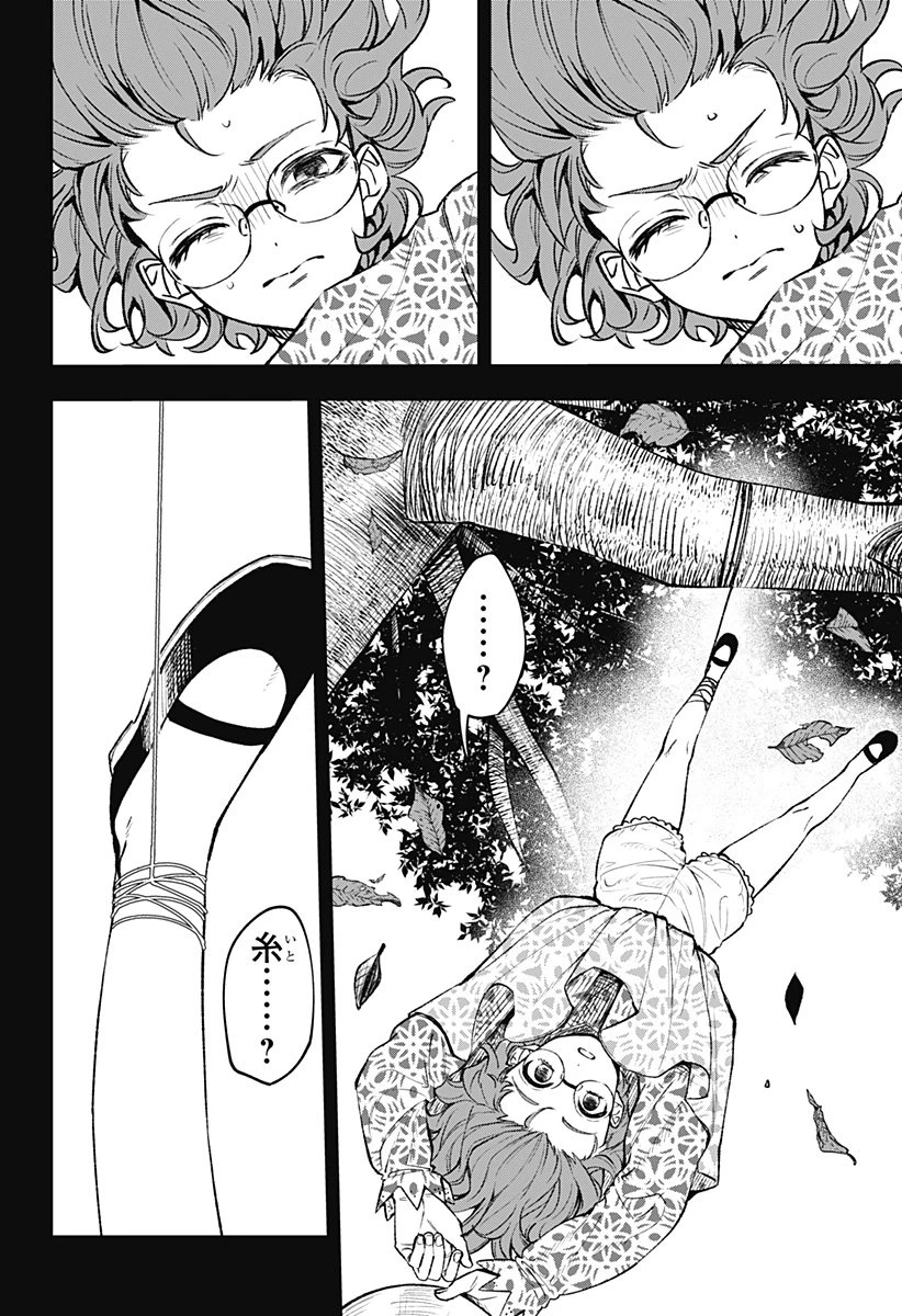 Witchriv 第1話 - 22