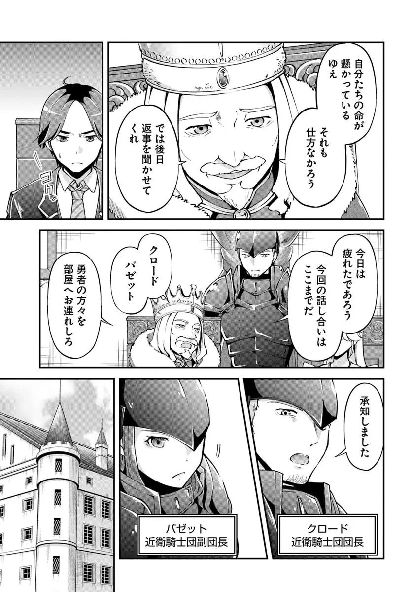 クラスメイトは異世界転移なのに私は異世界転生 第3話 - 19