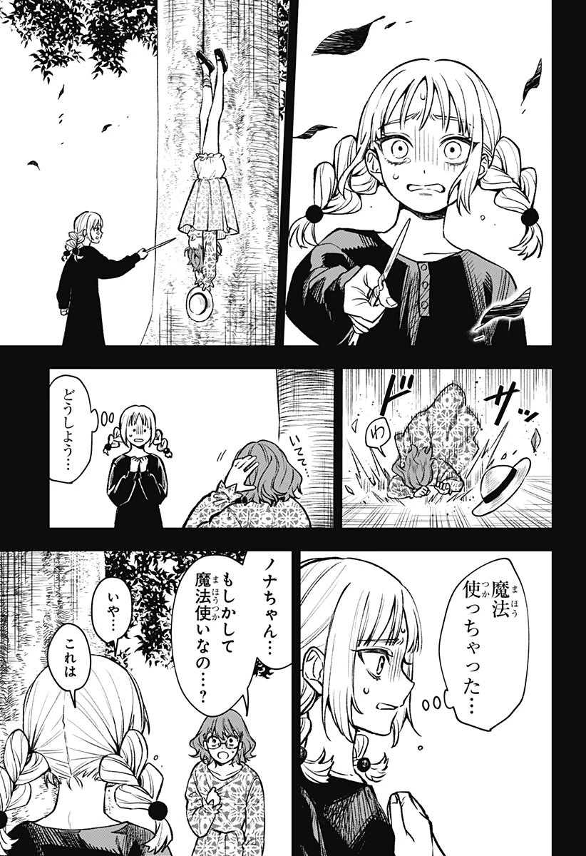 Witchriv 第1話 - 23