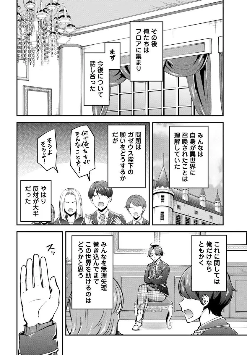 クラスメイトは異世界転移なのに私は異世界転生 第3話 - 20