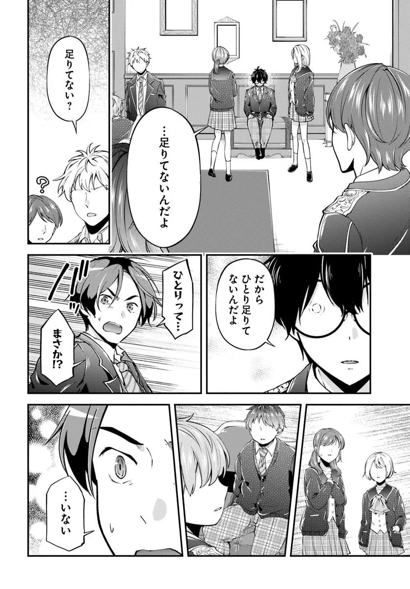 クラスメイトは異世界転移なのに私は異世界転生 第3話 - 22